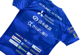  New Balance FC Tokyo Training Blue Jersey 