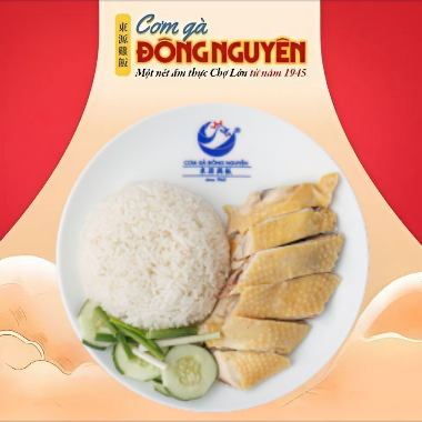  Gà Luộc Đông Nguyên/Dong Nguyen boiled chicken/東源油雞飯 