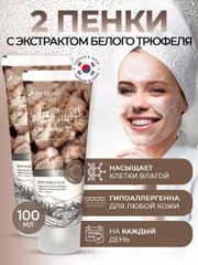 Sữa Rửa Mặt 3w Clinic White Truffle Cleansing Foam 100ml