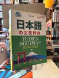  Từ điển ngữ pháp tiếng Nhật - Hoàng Quỳnh 
