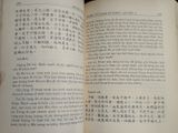  Châm Cứu Giáp Ất Kinh - Hoàng Phủ Mật ( Dịch Giả Lê Quý Ngưu - Lương Tú Vân ) 