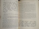 Châm cứu giáp ất kinh - Hoàng Phủ Mật ( dịch giả Lê Quý Ngưu - Lương Tú Vân ) 