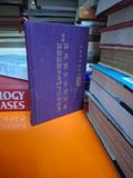  Sách Tiếng Trung 45 
