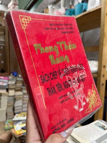  Phong Thần Bảng - Trần Ngọc Vụ Biên Soạn 