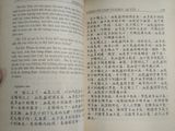  Châm cứu giáp ất kinh - Hoàng Phủ Mật ( dịch giả Lê Quý Ngưu - Lương Tú Vân ) 