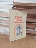  Chuyện các bà trong cung Nguyễn - Nguyễn Đắc Xuân 
