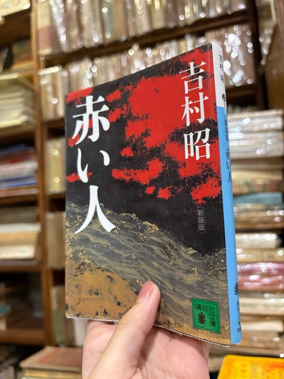  Sách Tiếng Nhật 632 
