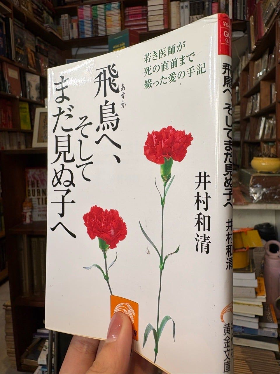  Sách Tiếng Nhật 569 