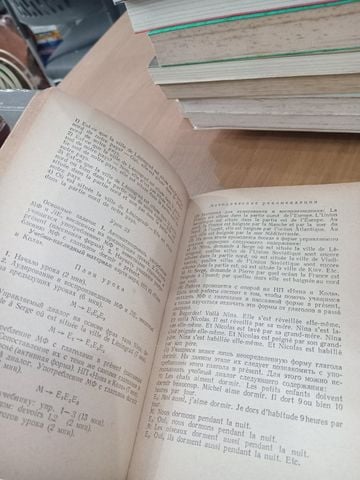  Livre Du Maître Le Français - A.P. Chapko, V.A. Slobodtchikov 