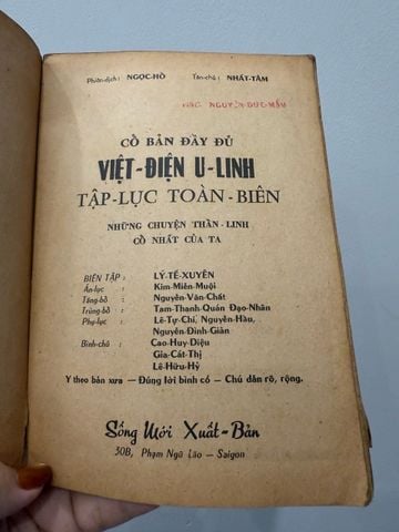  Việt Điện U Linh Tập Lục Toàn Biên 