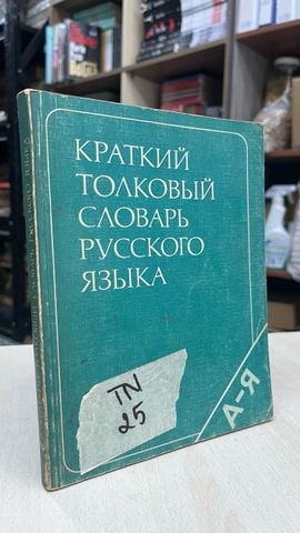  Sách Tiếng Nga 25 