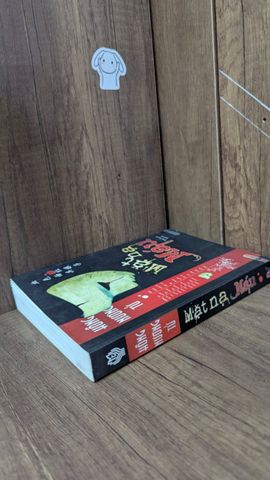 Mặt nạ máu - Hồng Nương Tử