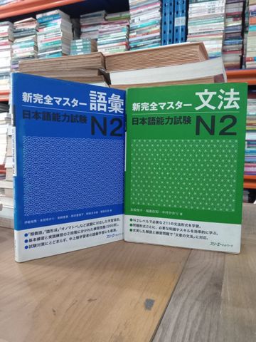  Sách tiếng Nhật 418 