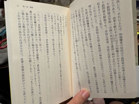  Sách tiếng Nhật 11 