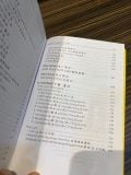  Toàn Thư Tự Học Chữ Hán - Trần Văn Chánh, Lê Anh Minh 