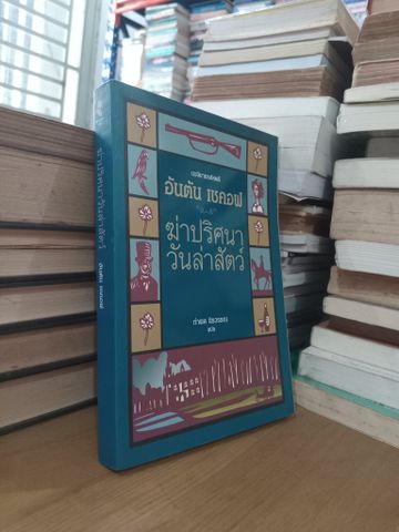 Sách Tiếng Thái 21