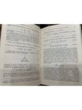  Théorie Quantique Relativiste Deuxième Partie - E.Lifchitz Et L.Pitayevski 