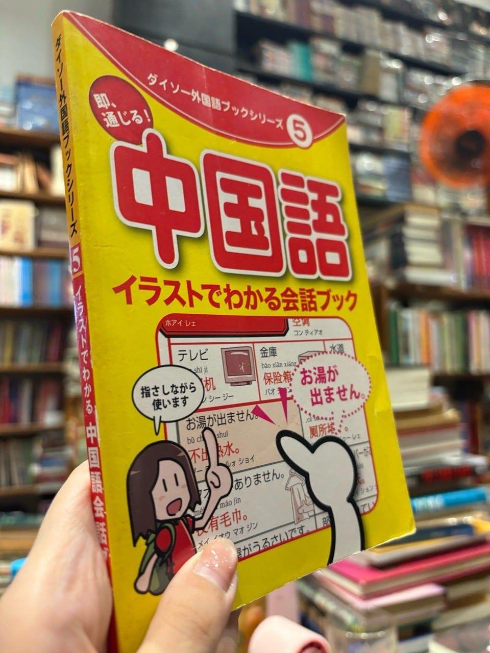  Sách tiếng Nhật 412 