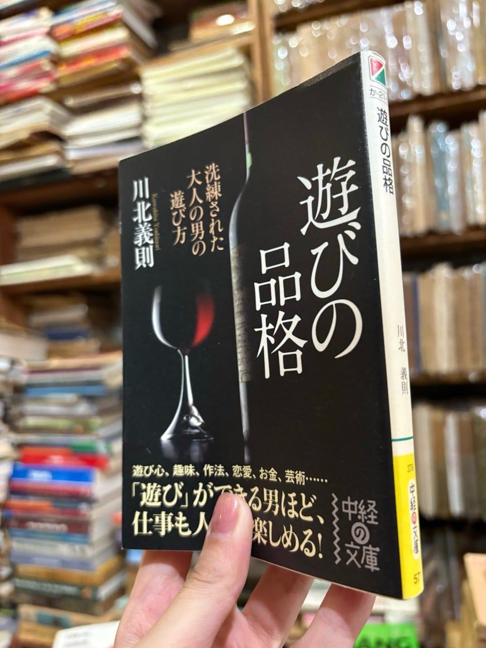  Sách Tiếng Nhật 571 