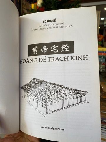  Hoàng Đế trạch kinh (Đồ giải) 