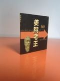  Sách Tiếng Trung 44 