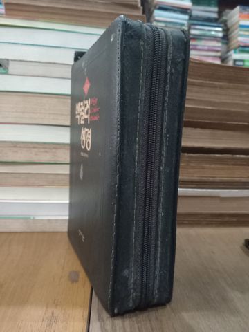  Sách Tiếng Hàn: Big Color Bible 