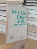 Nguyễn Đình Chiểu trong cuộc đời - Thạch Phương chủ biên 