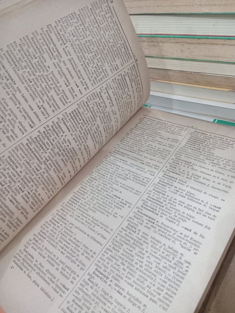  Dictionnaire Russe-francais - L. Scerba, M. Matoussevitch 