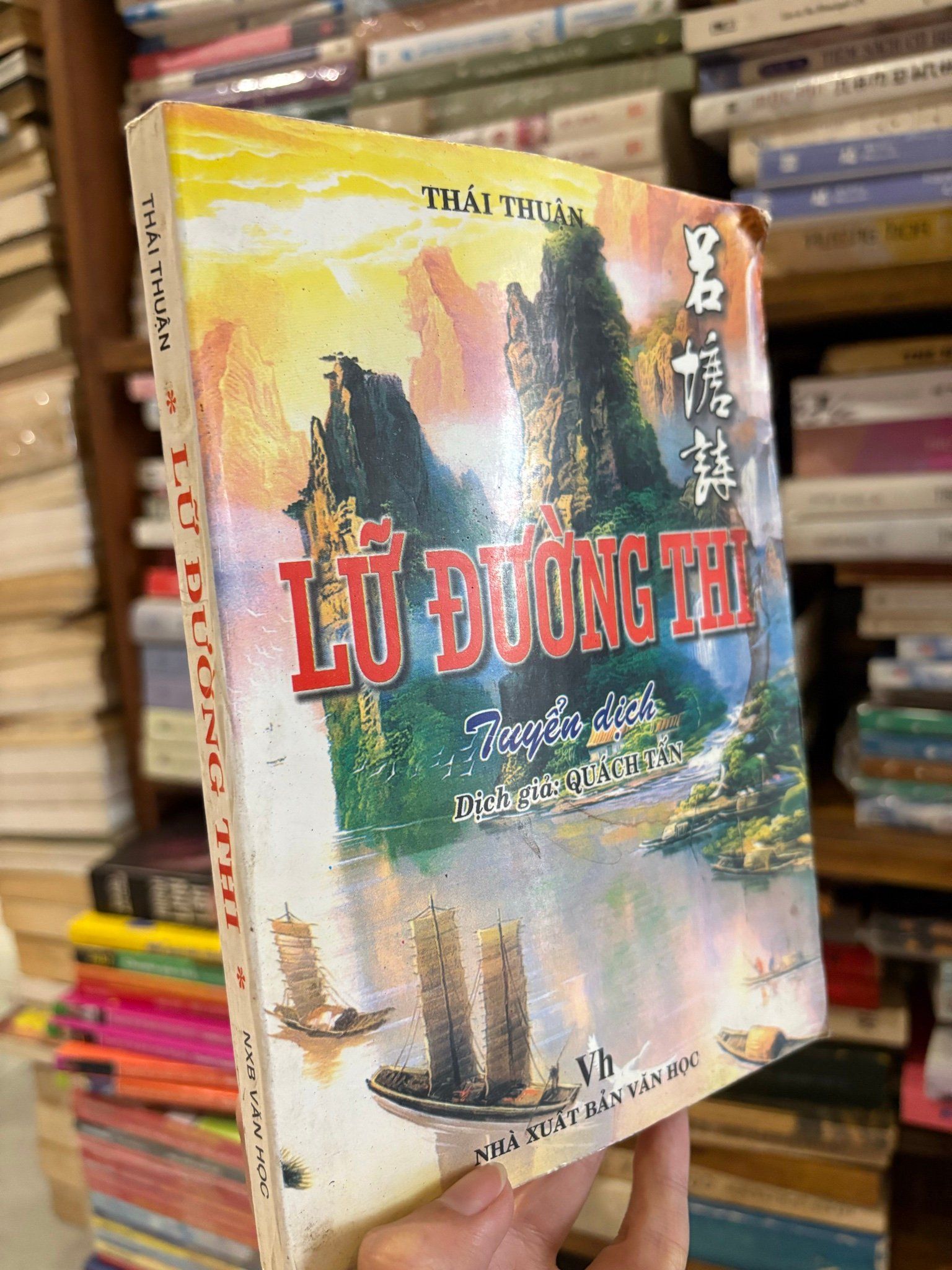 Lữ Đường Thi - Thái Thuận 