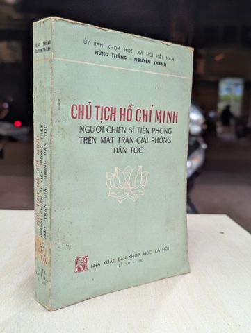  Chủ tịch hồ chí minh người chiến sĩ tiên phong trên mặt trận giải phóng dân tộc - Hùng Thắng & Nguyễn Thành 