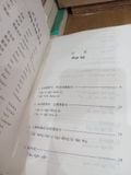  Ngữ Pháp Tiếng Hoa Hiện Đại - Phan Bình, Lưu Hi Minh, Điền Thiện Kế (Nguyễn Minh Duy dịch) 