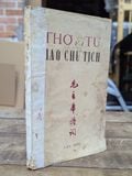  Thơ và Từ Mao Chủ Tịch 