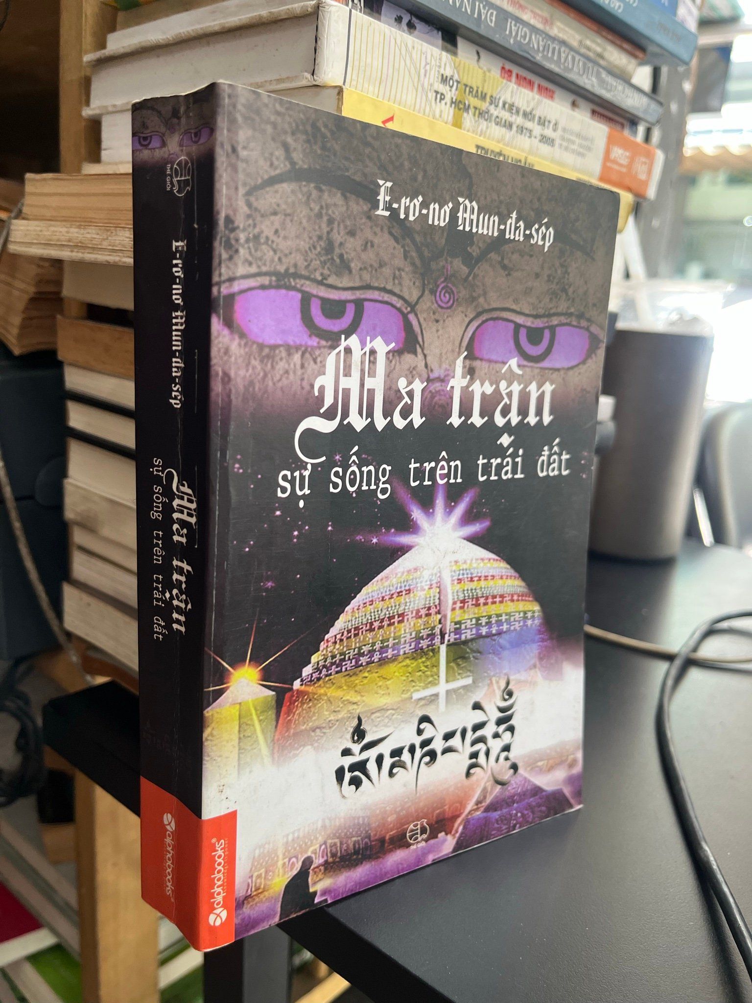  Ma trận sự sống trên trái đất - E-rơ-mơ Mun-đa-sép 