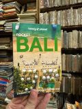  Bali - Lonely Planet 