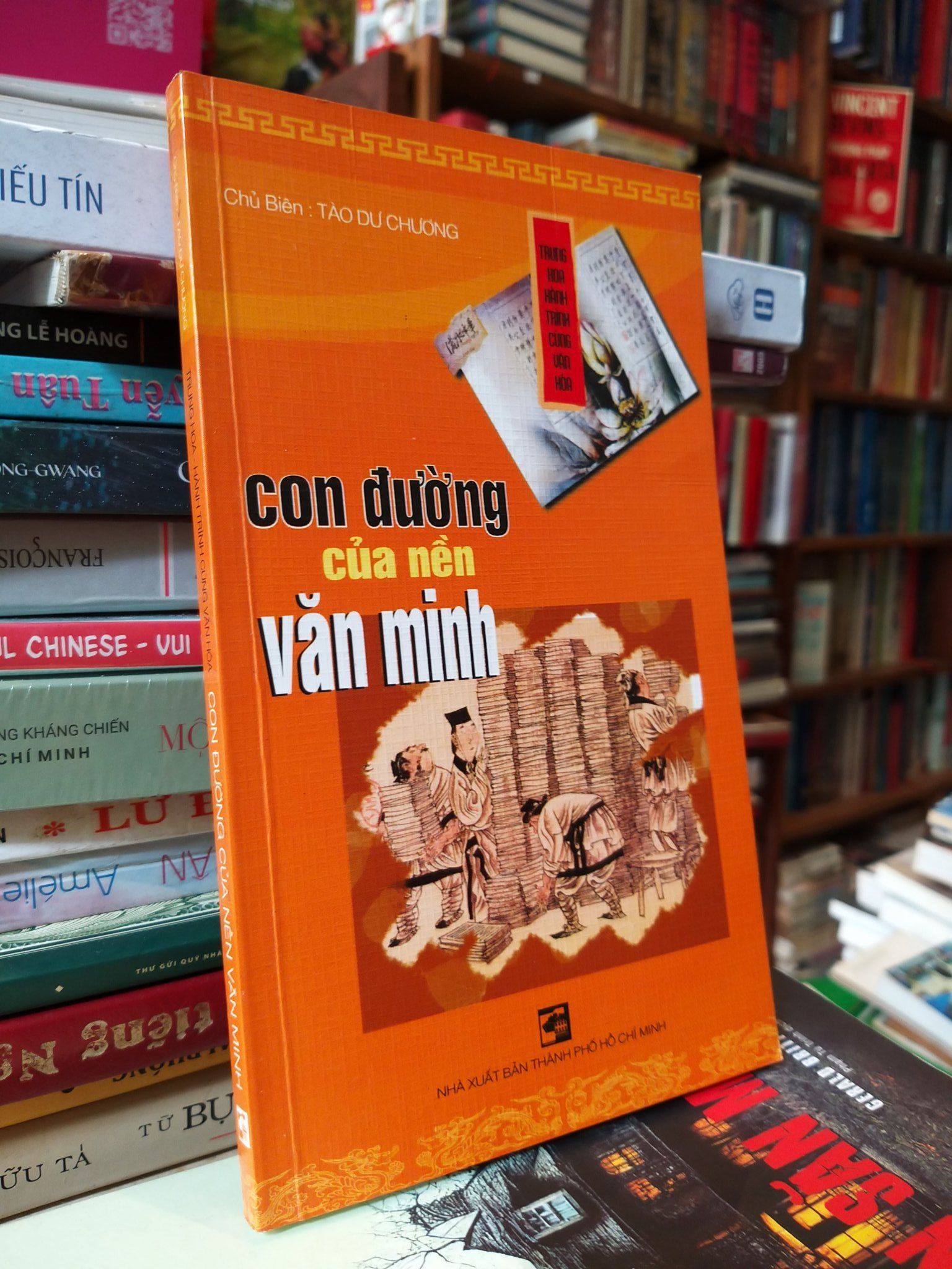  Con đường của nền văn minh - Tào Dư Chương 