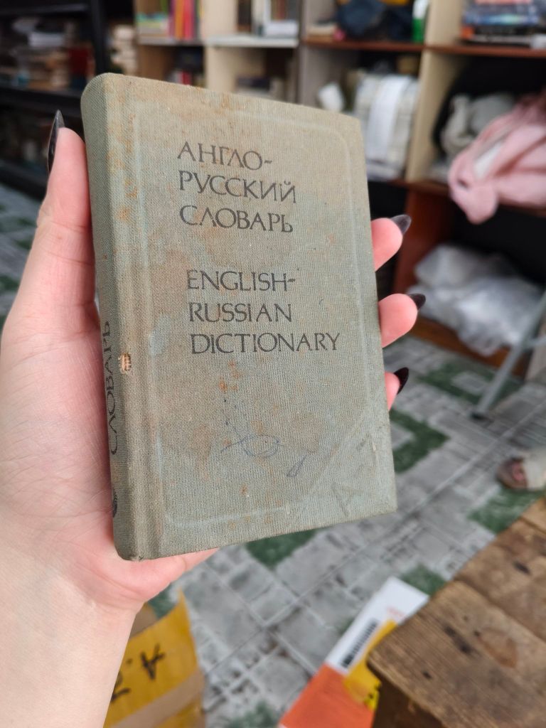  English Russian Dictionary 