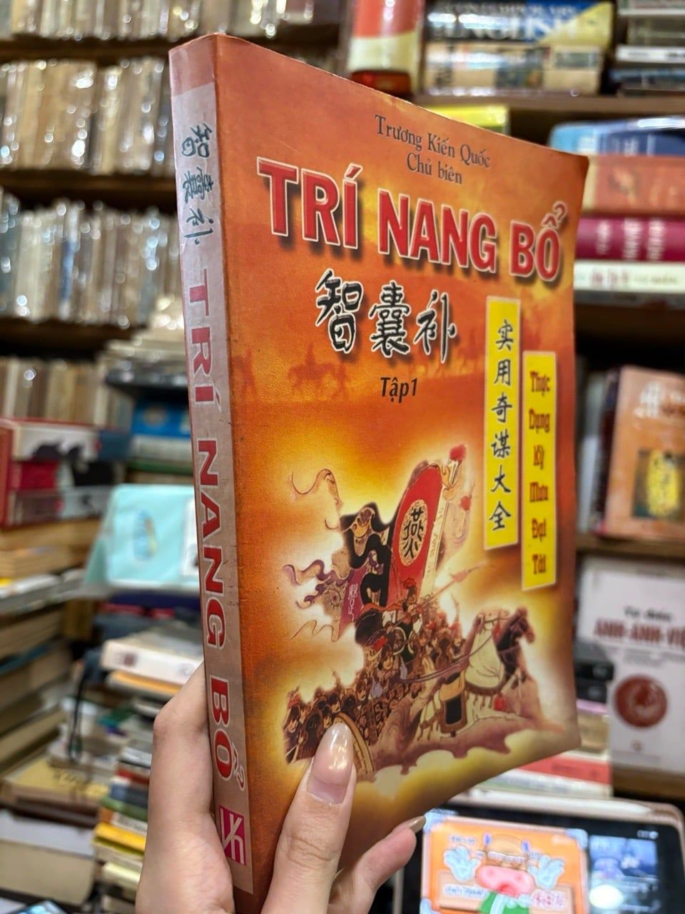  Trí nang bổ - Trương Kiến Quốc 
