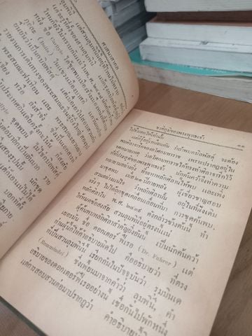 Sách Tiếng Thái 20