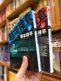  Sách Tiếng Nhật 558 