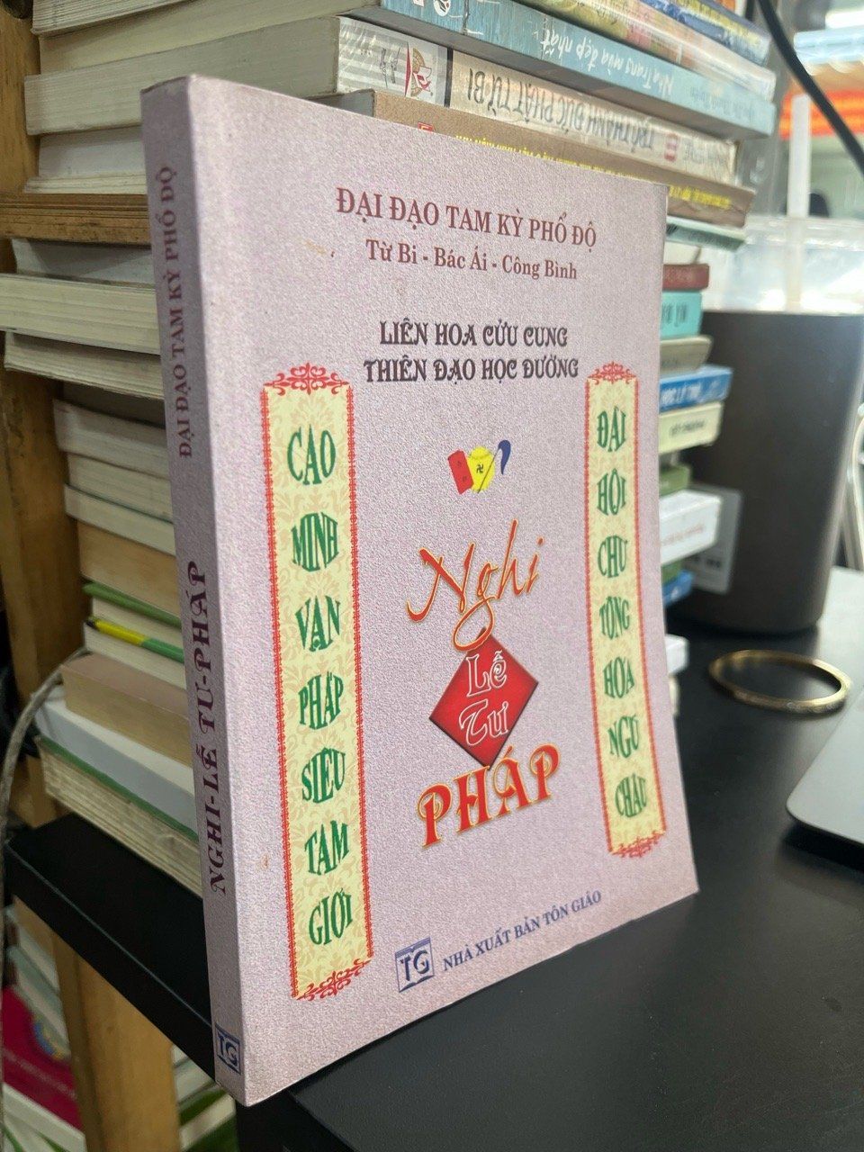  Nghi lễ tư pháp 