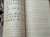  Hán Việt Tân Khoá Bản Lớp Đệ Lục 