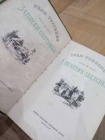  A Hunter’s Sketches - Ivan Turgenev 