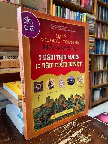  Địa lý ngũ quyết toàn thư: 3 năm tầm long, 10 năm điểm huyệt - Triệu Cửu Phong 