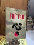  Chữ Tâm - Nguyễn Khắc Quýnh 