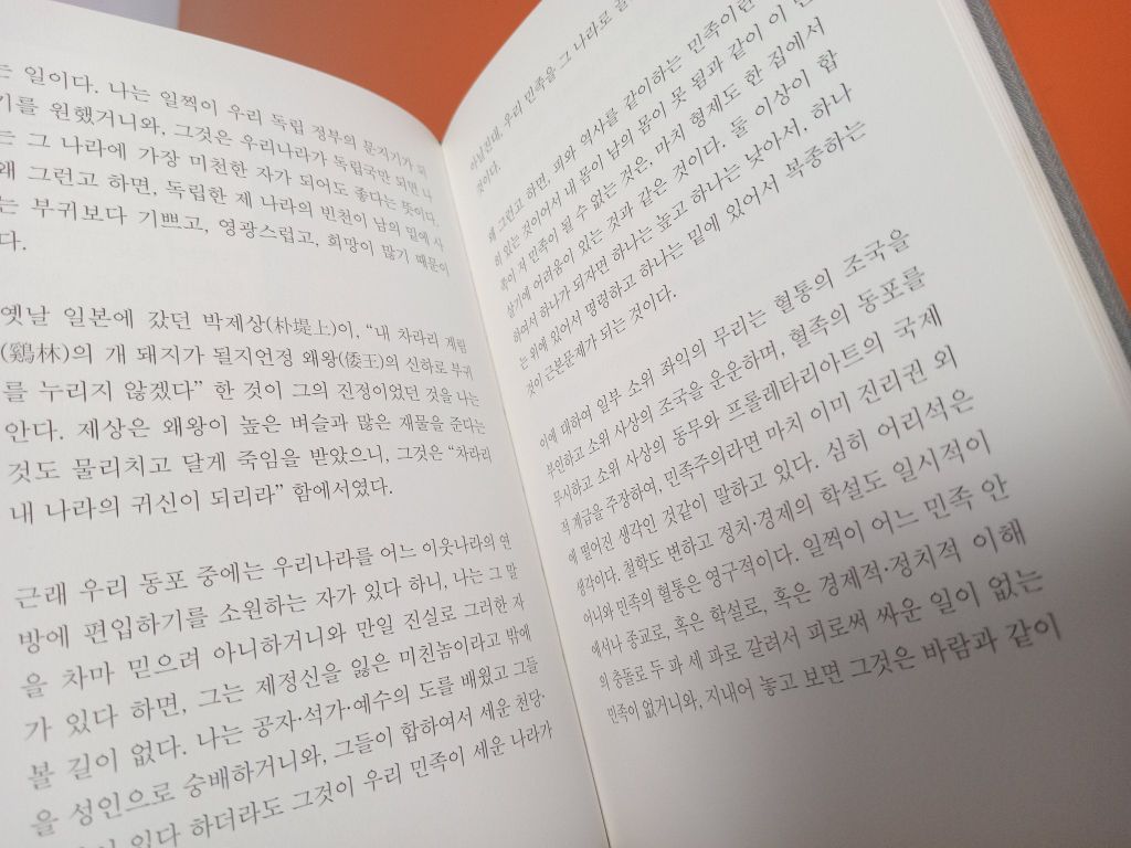  My Wish - Paikbum Kim Koo 