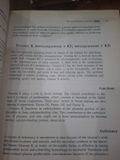  The Nutrition Desk Reference - Robert Garrison, Jr., M.A., R.Ph. & Elizabeth Somer, M.A., R.D. 