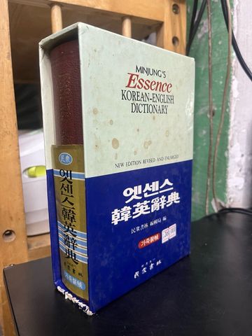 Korea- English Dictionary - Minjung's Essence