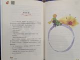  The Little Prince - English/Chinese 