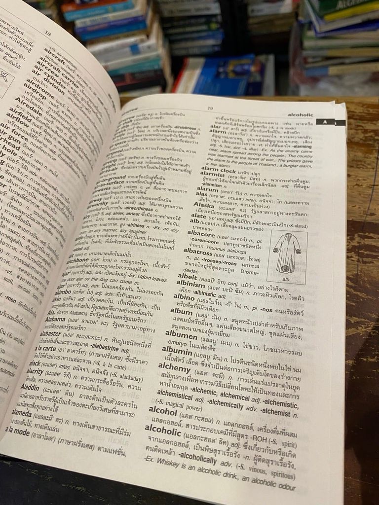 Se-ed’s Modern English-thai Dictionary 