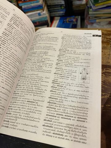  Se-ed’s Modern English-Thai Dictionary 